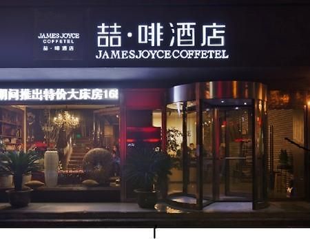 Hotel James Joyce Coffetel-Suqian Bus Station Extérieur photo