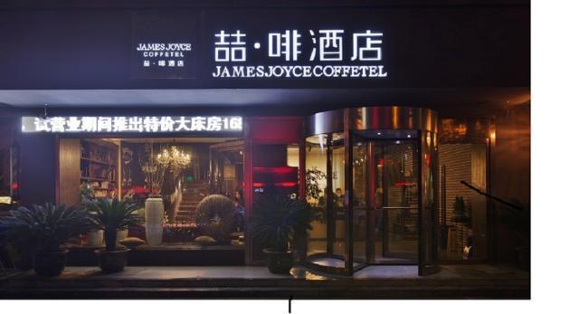 Hotel James Joyce Coffetel-Suqian Bus Station Extérieur photo